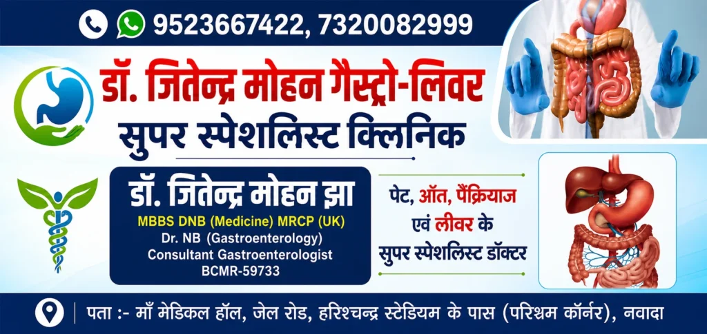 Dr Jitendra Mohan Jha - Ma Medical Hall Navada